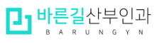 바른길산부인과 로고