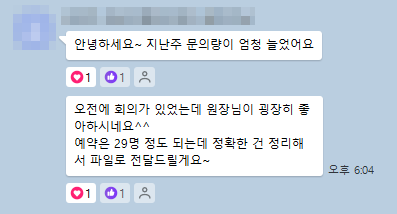 카톡 후기 2