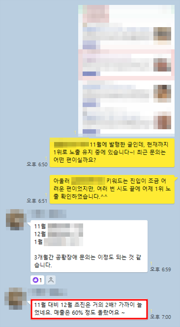 카톡 후기 4