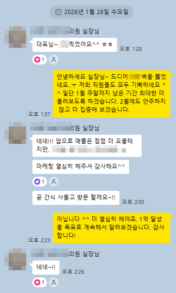 카톡 후기 6