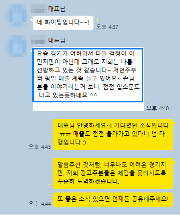카톡 후기 2