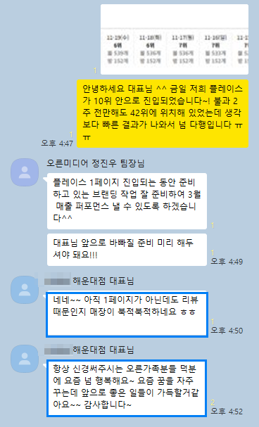 카톡 후기 3
