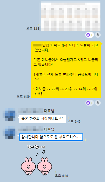 카톡 후기 8