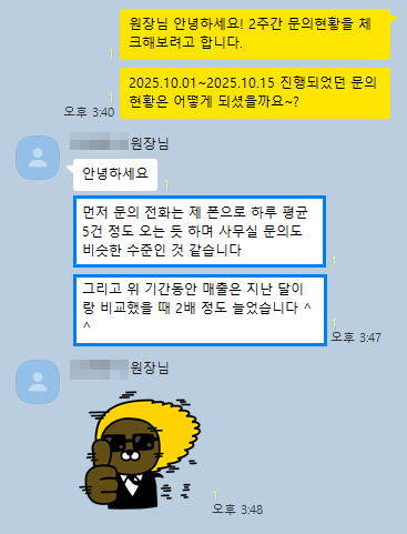 카톡 후기 8