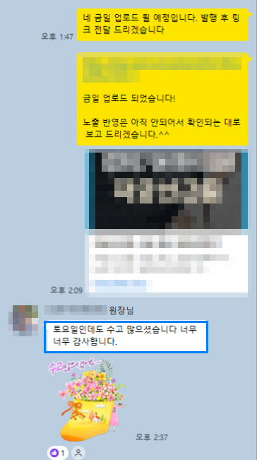 카톡 후기 9