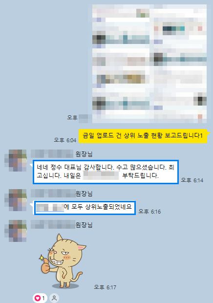 카톡 후기 10