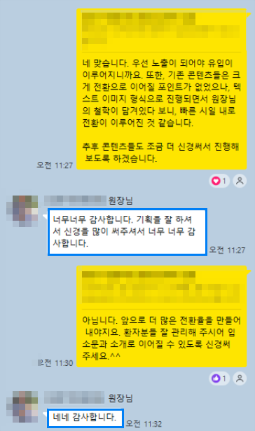 카톡 후기 12