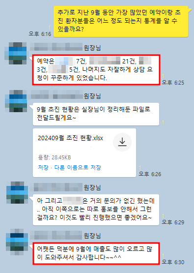 성과 사례 3